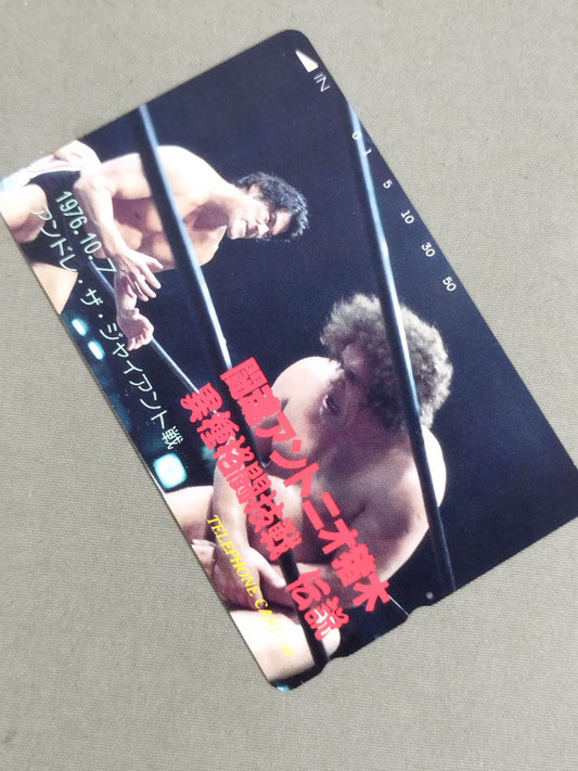 Fighting Spirit Antonio Inoki  Mixed Martial Arts Legend 1976.10.7 Andre the Giant  vs.
