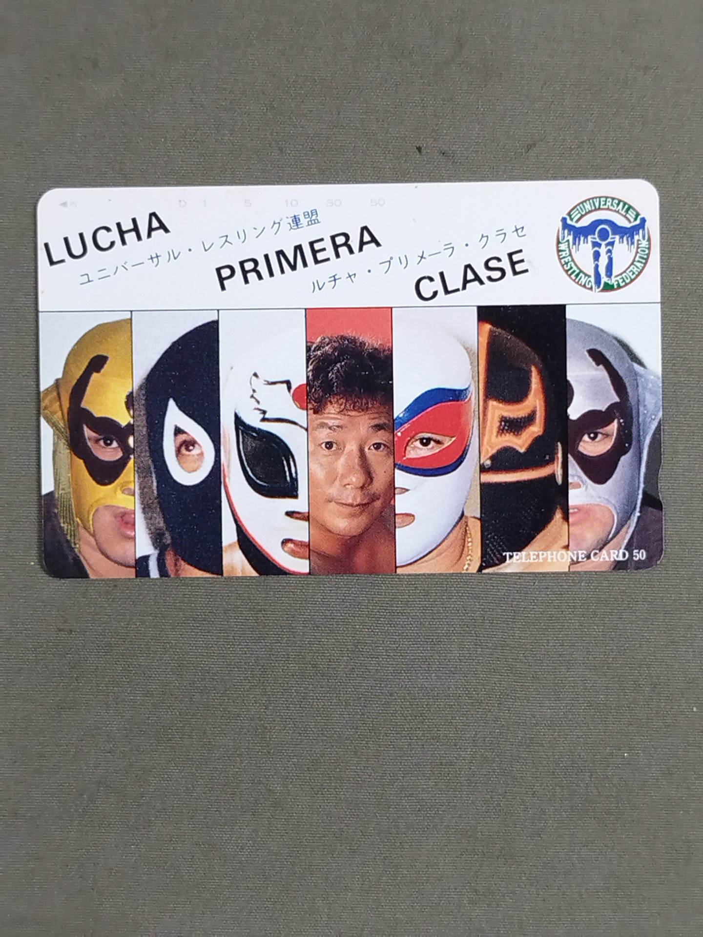 Universal Wrestling Federation(2)