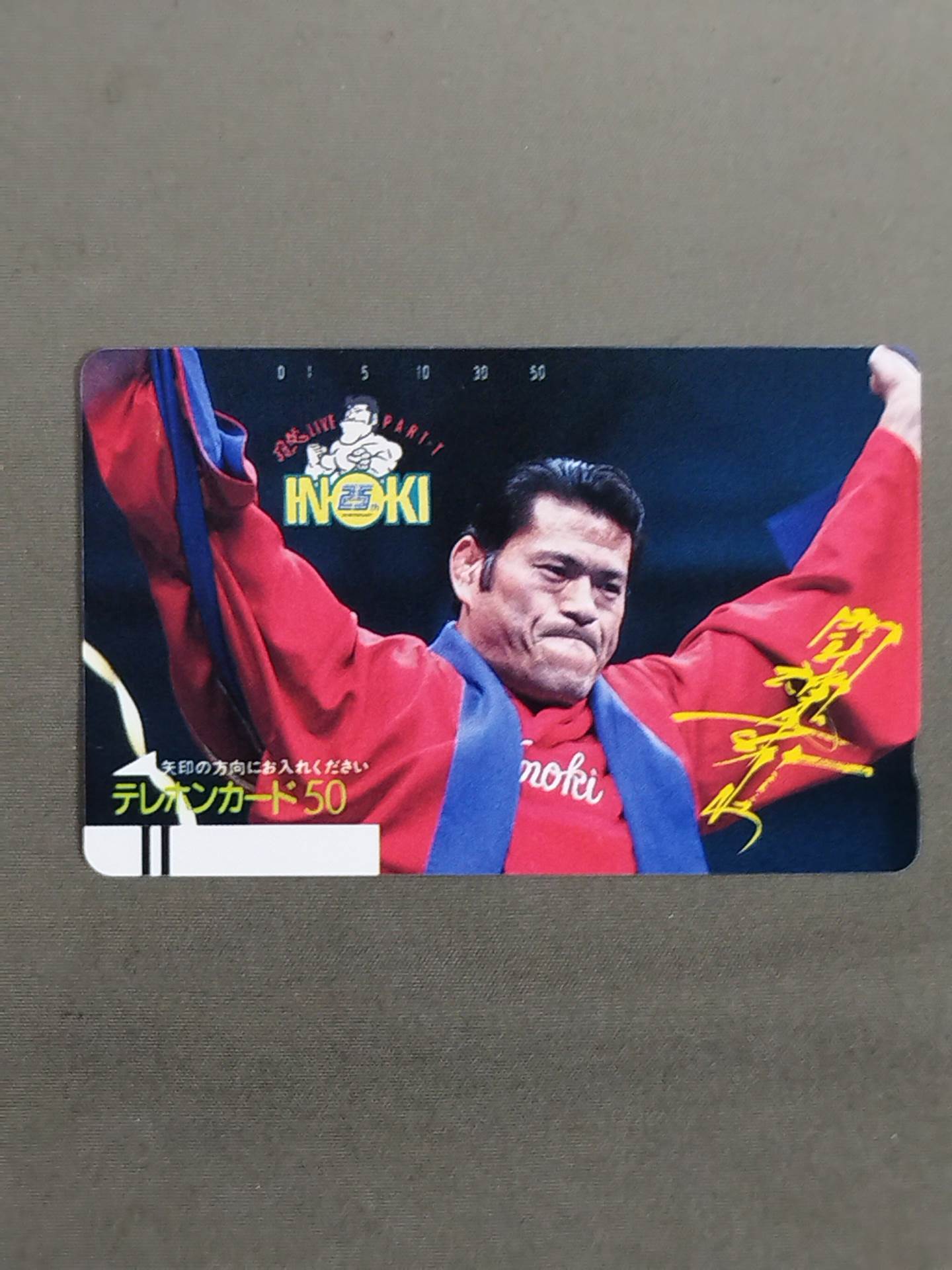 Antonio Inoki  Fighting spirit LIVE PART-I. INOKI  25TH (gown, upper body)