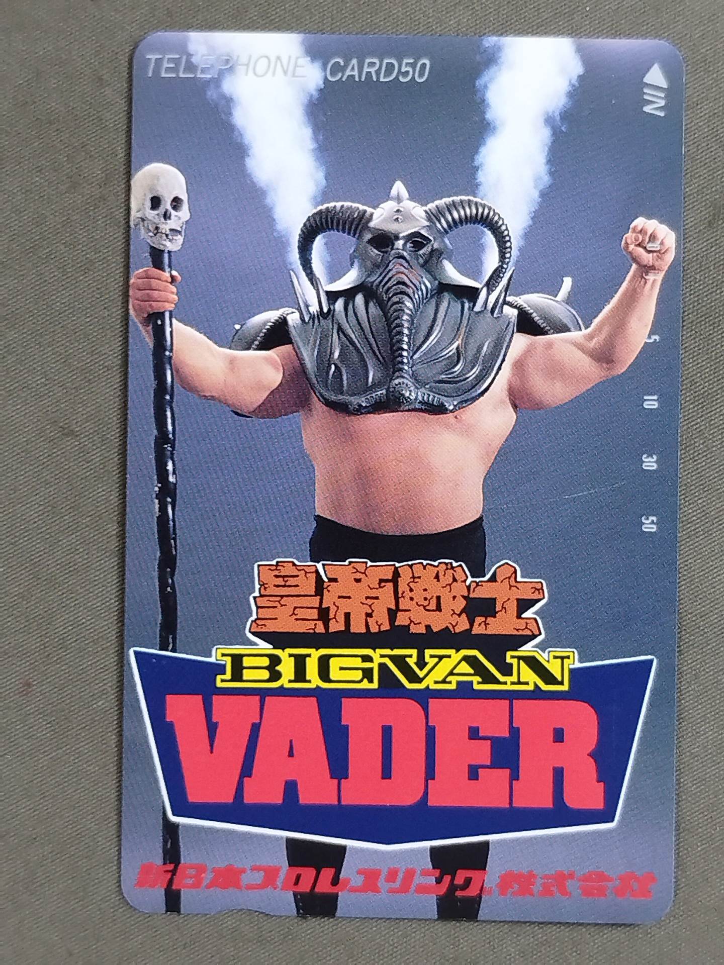 皇帝戦士 ビッグバン・ベイダー