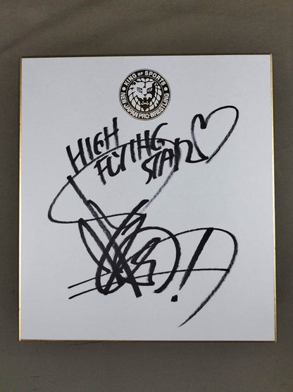 Hiroshi Tanahashi  (Lion Mark ) Shikishi ( Autograph board ) )