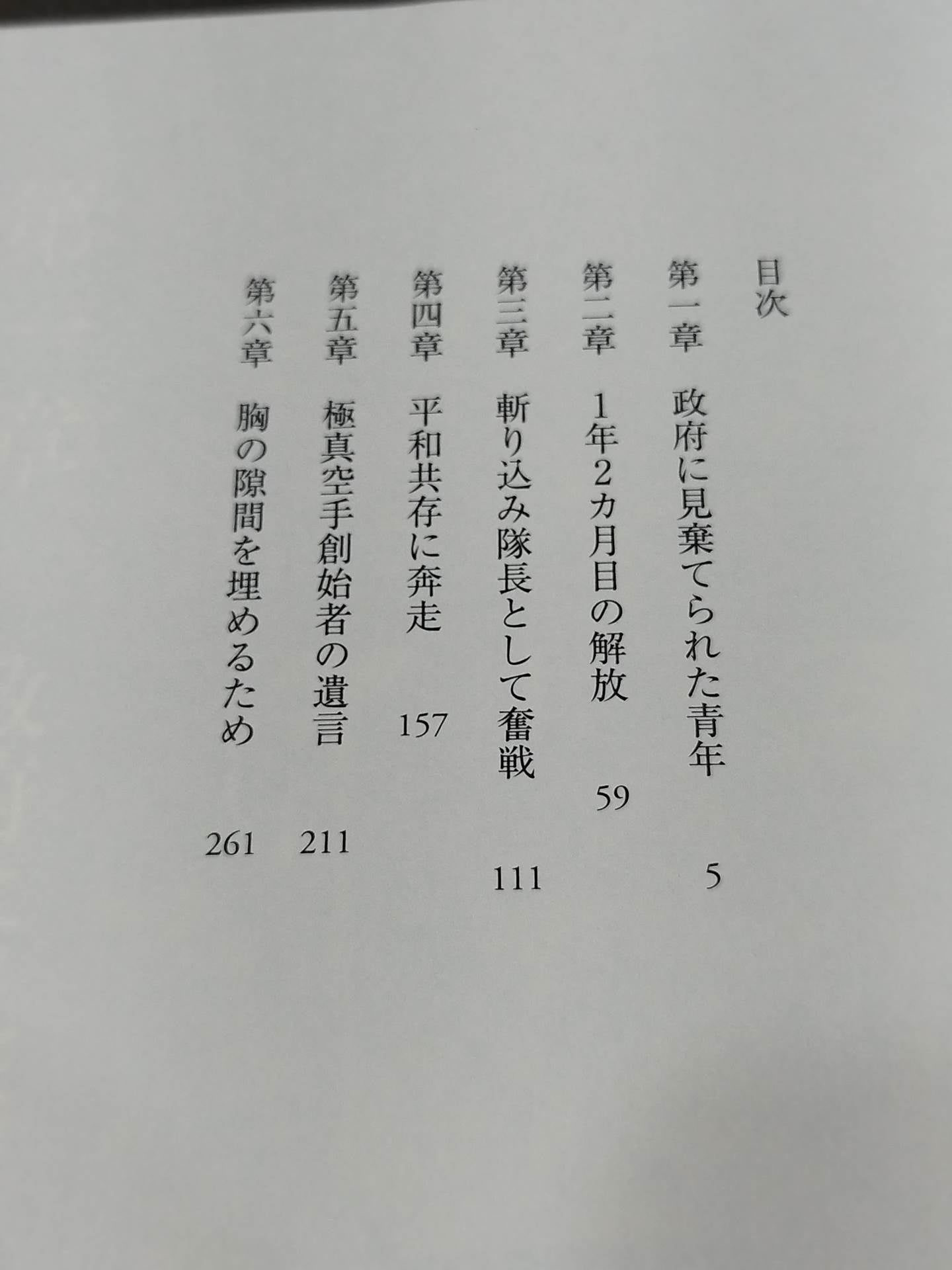 山口組のキッシンジャーと呼ばれた男 黒澤明 その激動の生涯