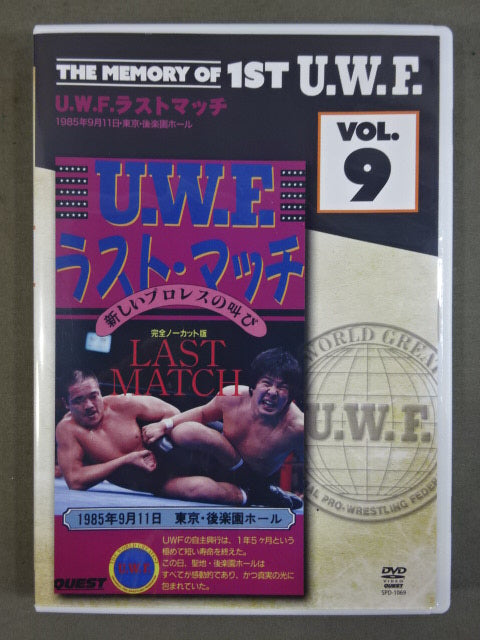 ★THE MEMORY OF 1ST U.W.F. VOL.9★ U.W.F. Last Match
