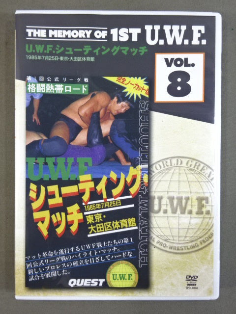 ★THE MEMORY OF 1ST U.W.F. VOL.8★ U.W.F. Shooting Match