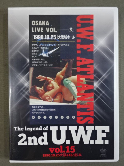 The Legend of 2nd U.W.F. Vol.15