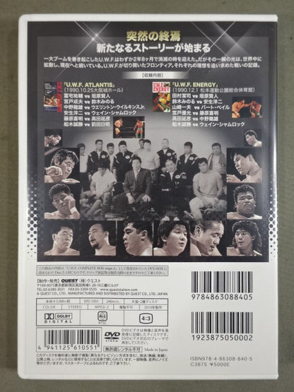 The Legend of 2nd U.W.F. Vol.15