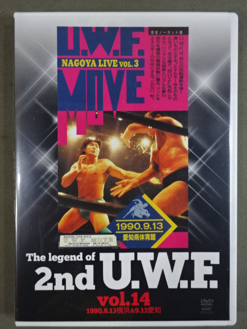 The Legend of 2nd U.W.F. Vol.14