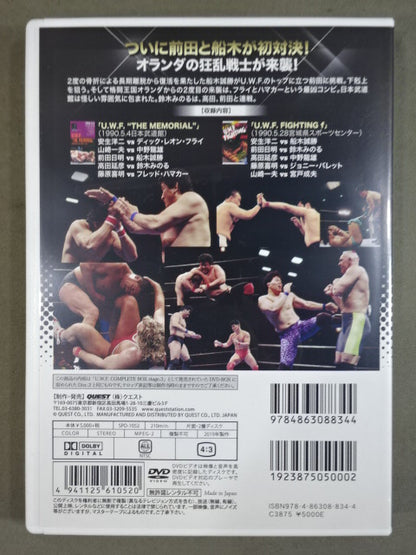 The Legend of 2nd U.W.F. Vol.12