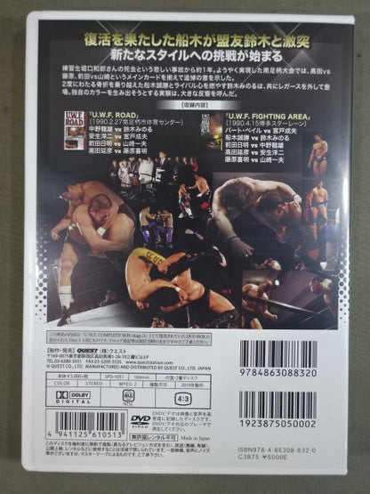 The Legend of 2nd U.W.F. Vol.11