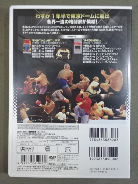 The Legend of 2nd U.W.F. Vol.9