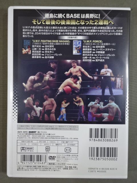 The Legend of 2nd U.W.F. Vol.8