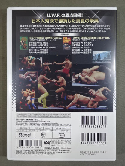 The Legend of 2nd U.W.F. Vol.7
