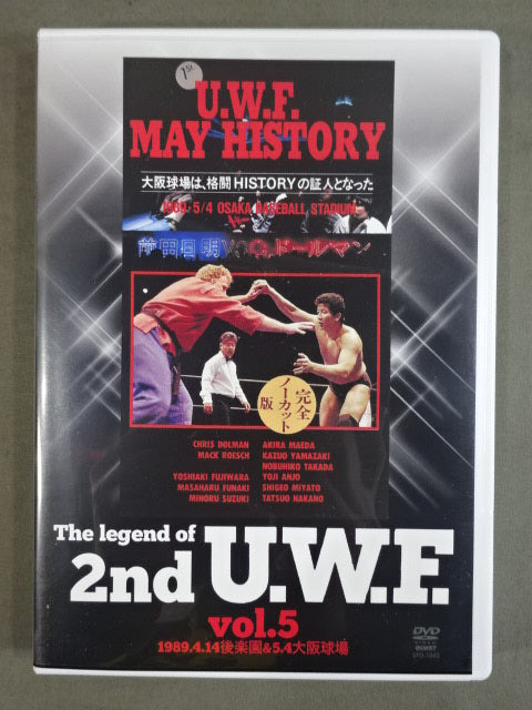 The Legend of 2nd U.W.F. Vol.5