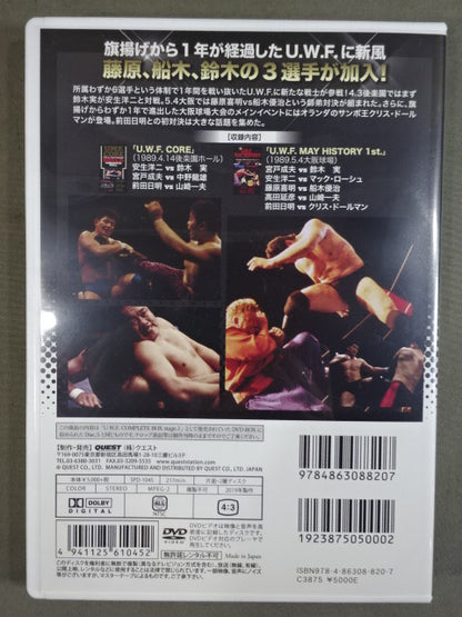 The Legend of 2nd U.W.F. Vol.5