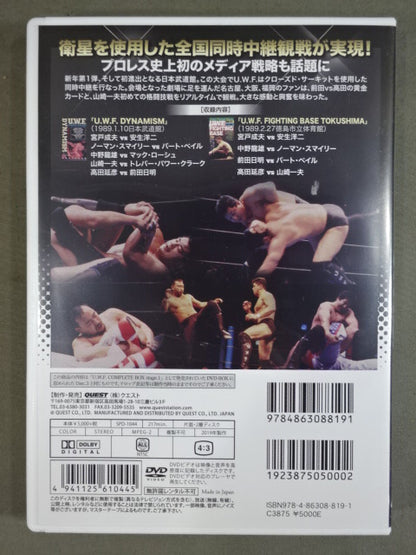 The Legend of 2nd U.W.F. Vol.4