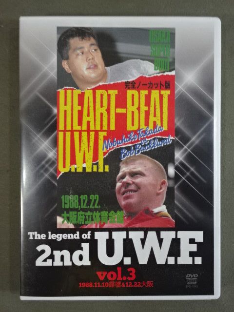 The Legend of 2nd U.W.F. Vol.3