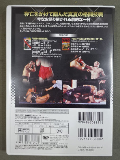 The Legend of 2nd U.W.F. Vol.2
