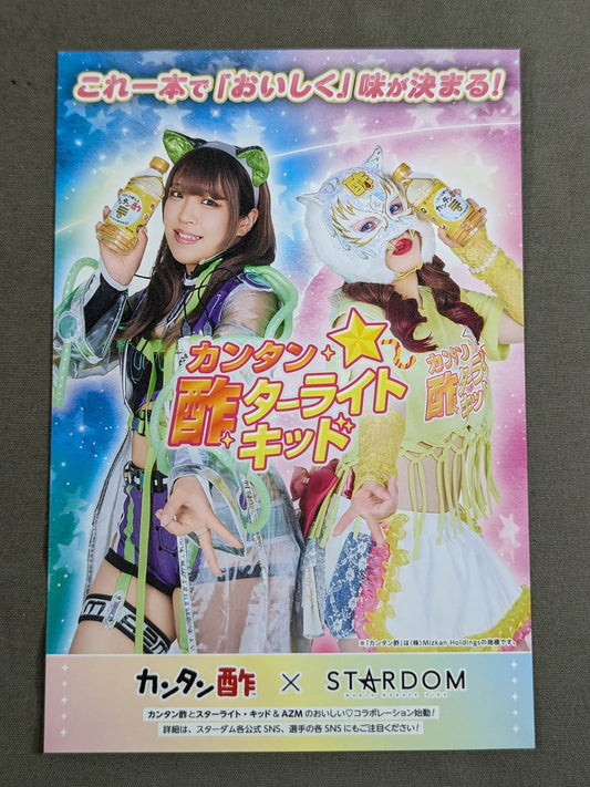 STARLIGHT KID & AZM "Kantan ★ Vinegar Light Kid" Postcard