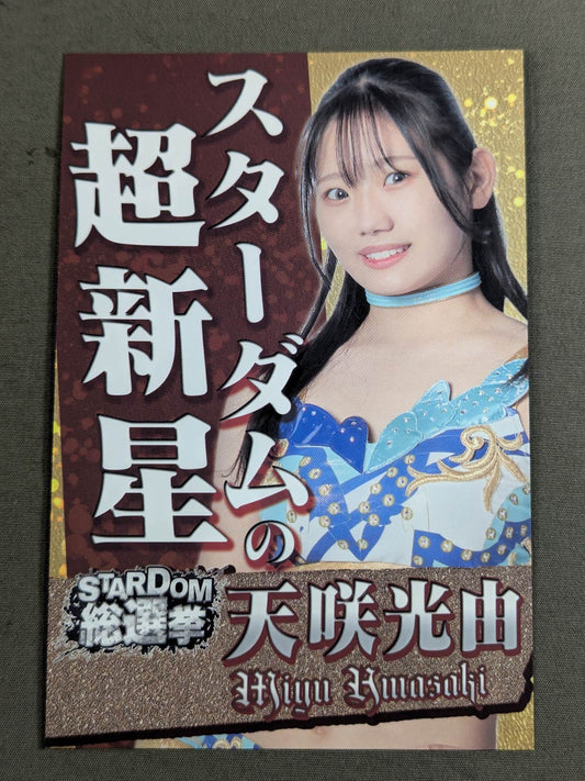 Miyu Amasaki  Stardom General Election Postcard