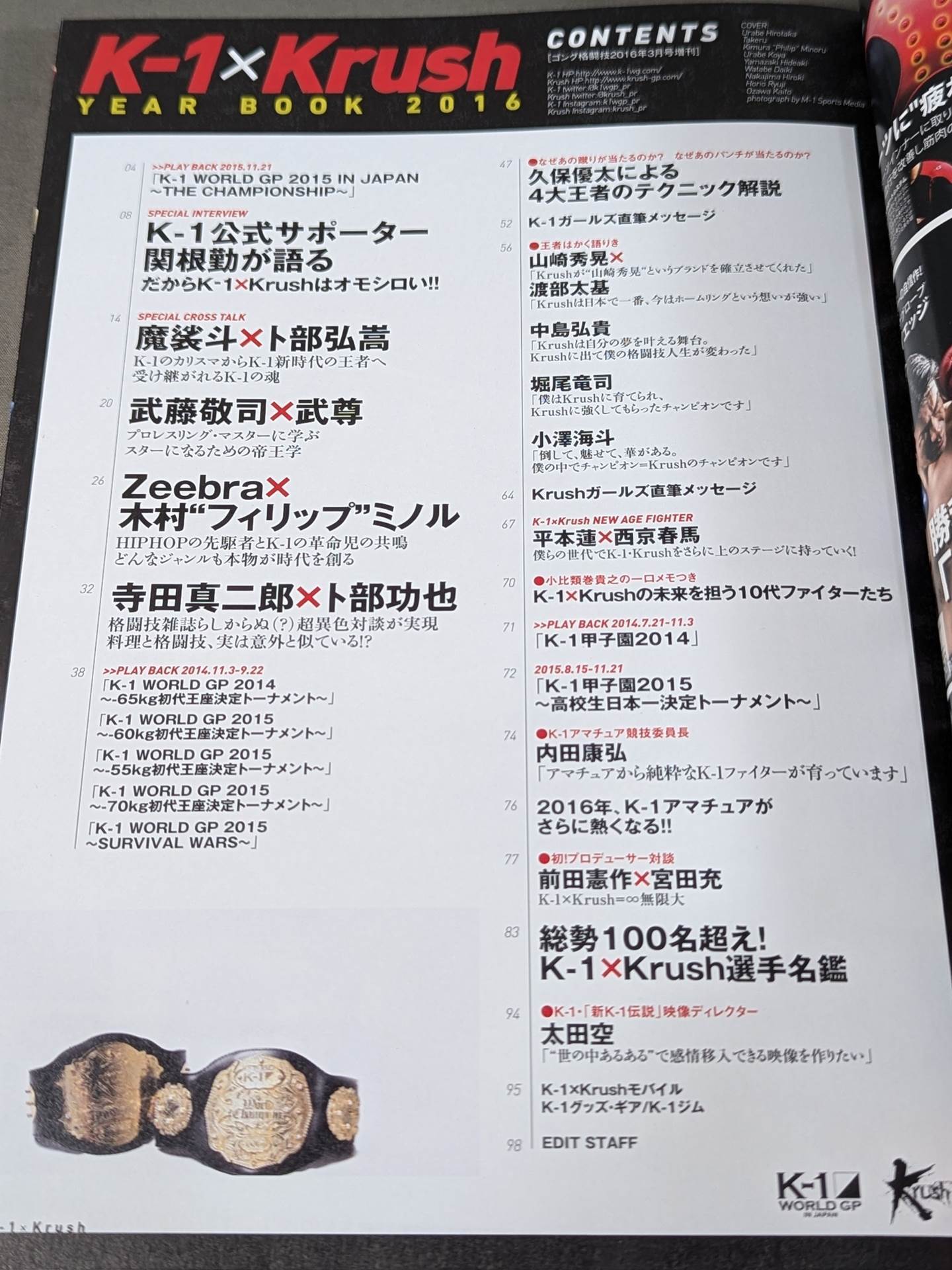 K-1×Krush YEAR BOOK 2016