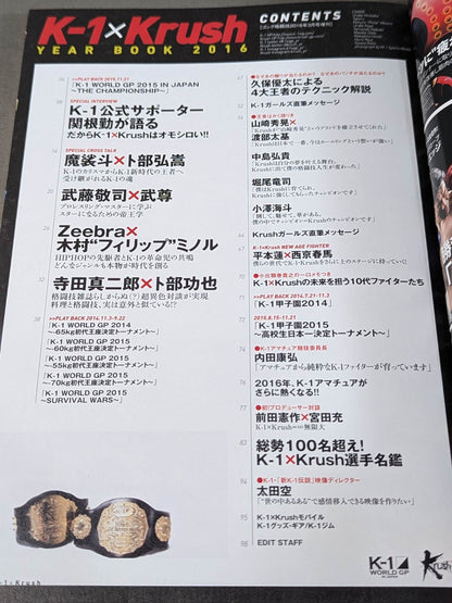 K-1×Krush YEAR BOOK 2016