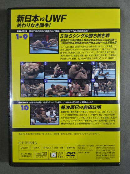 Burn! New Japan Pro Wrestling  vol.22