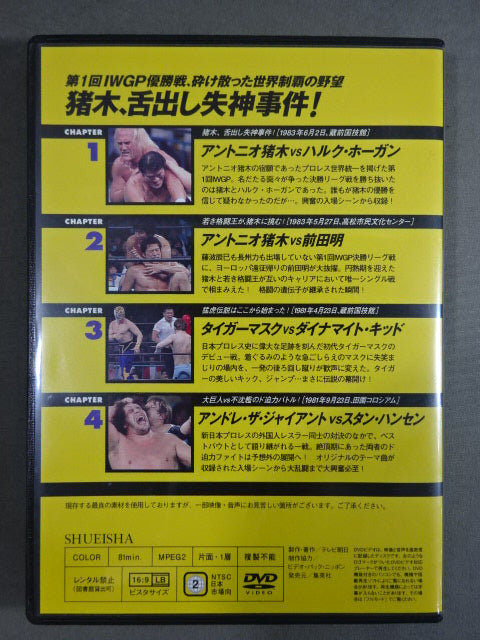 Burn! New Japan Pro Wrestling  vol.1
