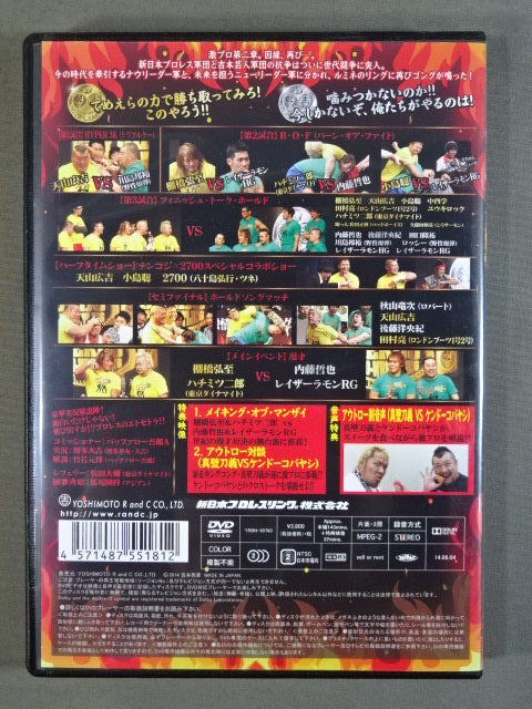 Passionate Pro-wrestling ★ Now Leader vs New Leader Yoshimoto/New Japan Pro Wrestling Generational struggle ★