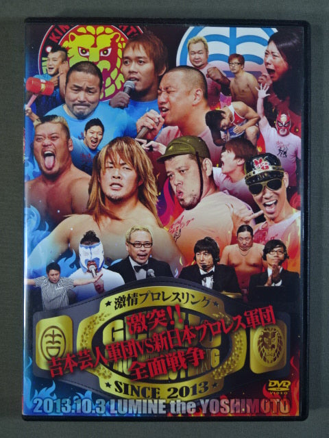 Passionate Pro-wrestling ★ clash!! Yoshimoto Entertainer Corps vs New Japan Pro Wrestling All-out Legion War ★