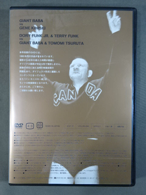 Giant Baba  Revive 16 Sentence Kick Volume 5