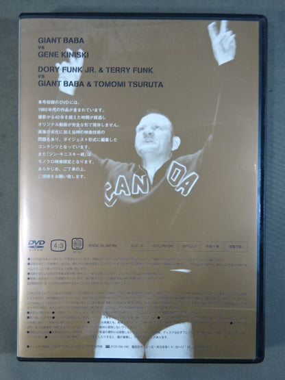 Giant Baba  Revive 16 Sentence Kick Volume 5