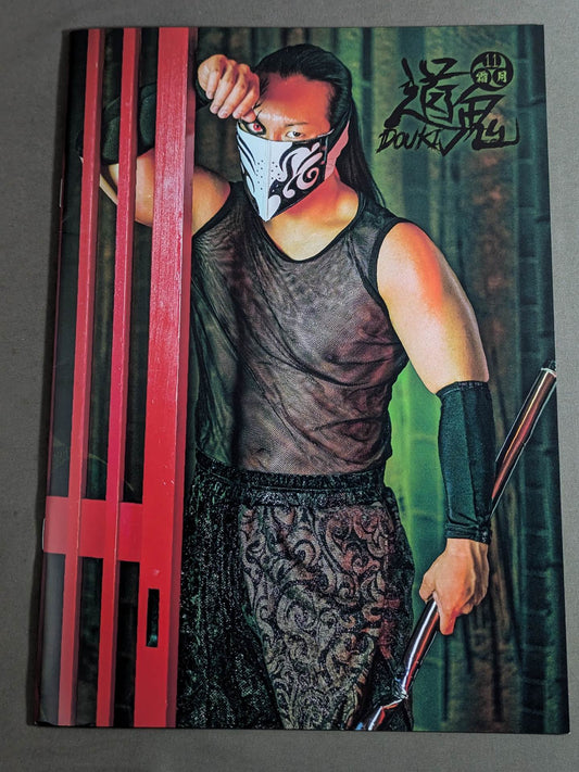 DOUKI PHOTO BOOK "Douki" Shimotsuki