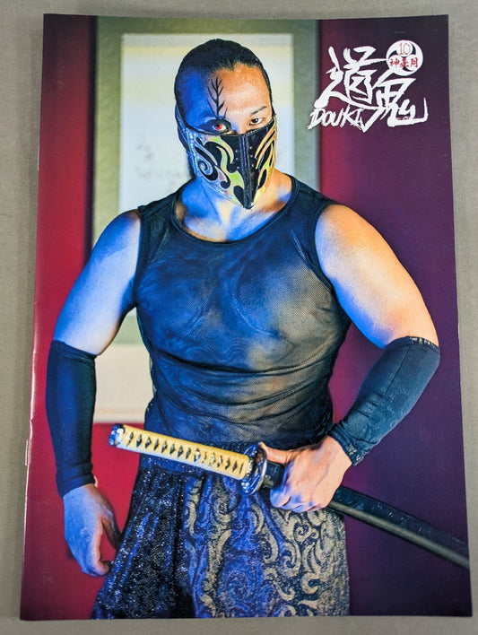 DOUKI PHOTO BOOK「道鬼-DOUKI-」神無月