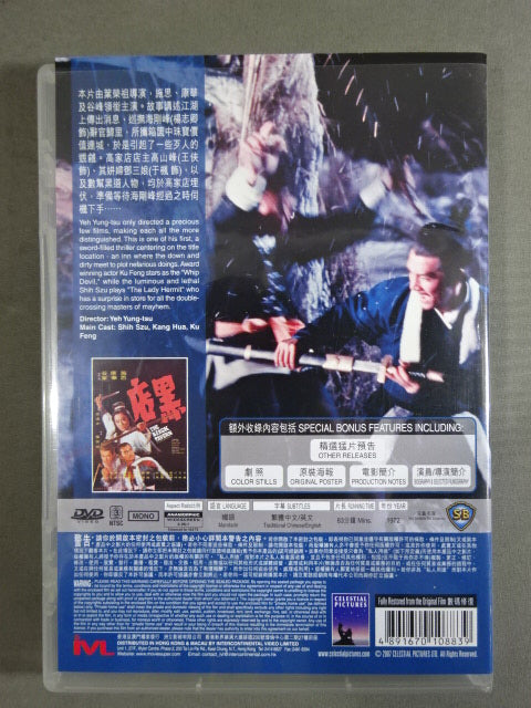 黒店 THE BLACK TAVERN
