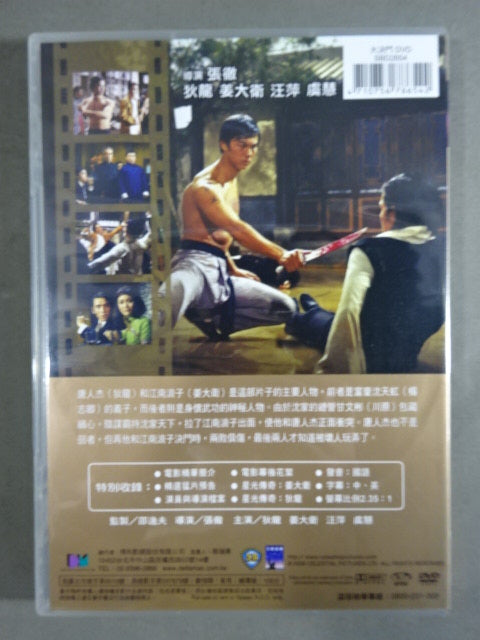 大決鬥 THE DUEL