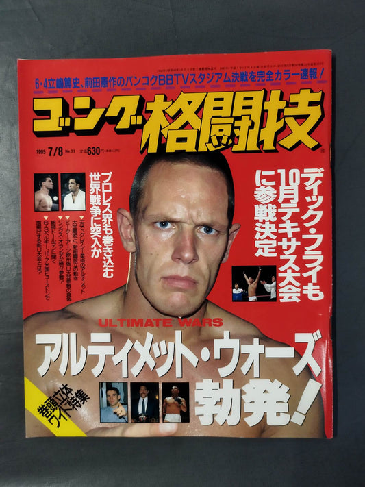 Gong Martial Arts 373