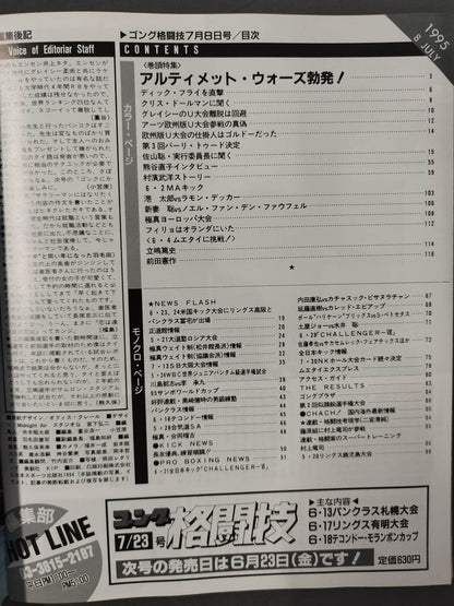Gong Martial Arts 373