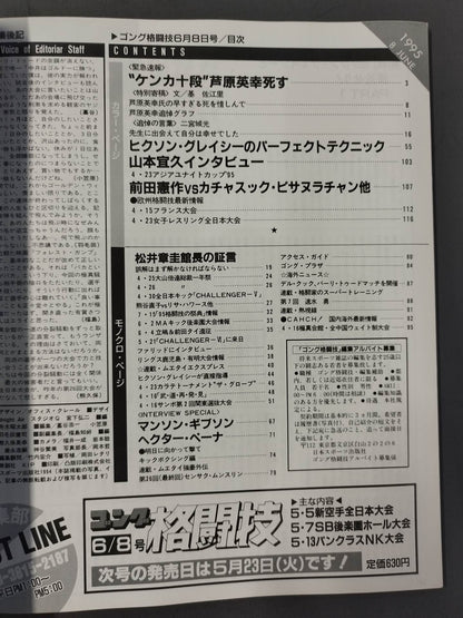 Gong Martial Arts 371