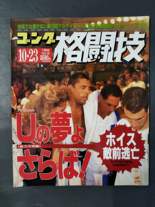 Gong Martial Arts 356