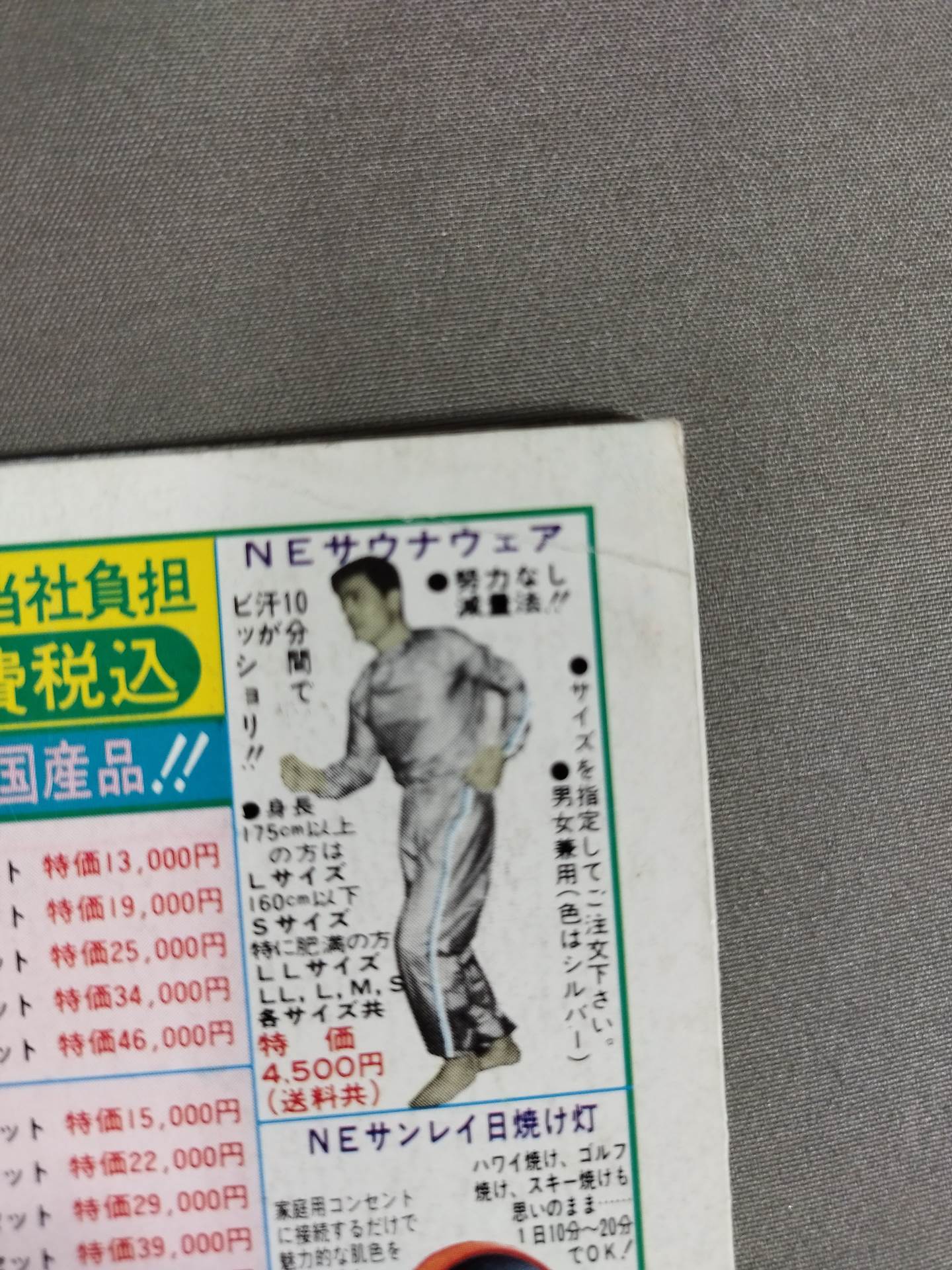 Gong Extra Issue '90 Super Fight in Fighting Strong Dream
