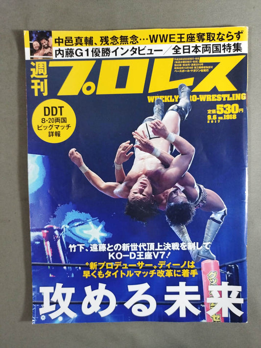 Weekly Pro Wrestling 1918