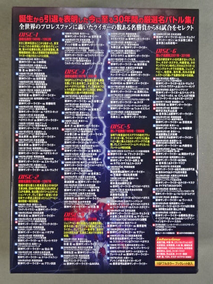 ★ First Limited Edition ★ Jushin Thunder Liger Retirement Commemorative DVD Beast God Legend Vol.1 ~30 Years of Fierce Famous Matches~
