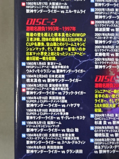 ★ First Limited Edition ★ Jushin Thunder Liger Retirement Commemorative DVD Beast God Legend Vol.1 ~30 Years of Fierce Famous Matches~