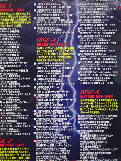 ★ First Limited Edition ★ Jushin Thunder Liger Retirement Commemorative DVD Beast God Legend Vol.1 ~30 Years of Fierce Famous Matches~