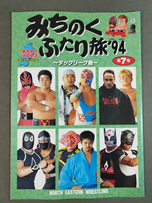 Michinoku Pro Wrestling  Official Pamphlet Vol.7