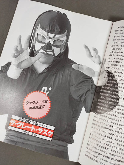 Michinoku Pro Wrestling  Official Pamphlet Vol.7