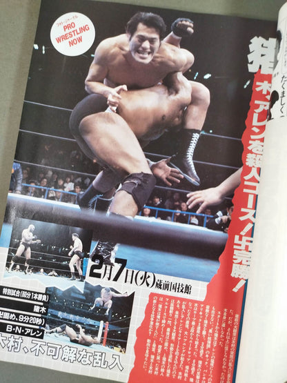 闘魂スペシャル7