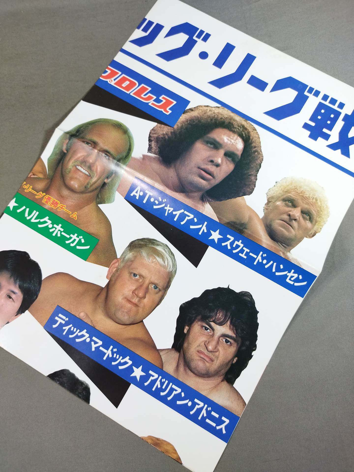 闘魂スペシャル5