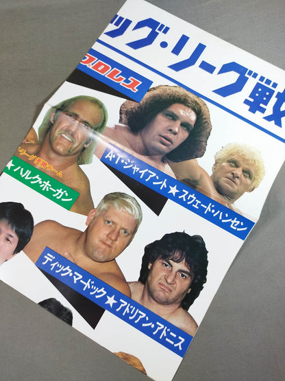 闘魂スペシャル5