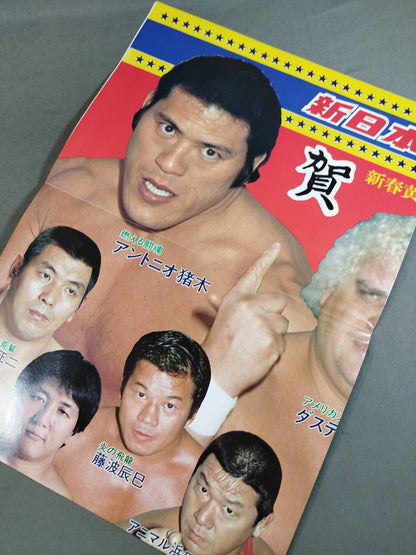 闘魂スペシャル6